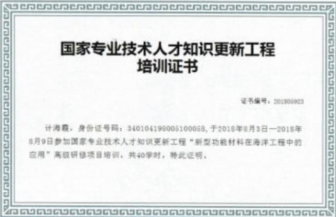 技術(shù)人才培訓證書